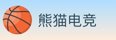 熊猫电竞 logo
